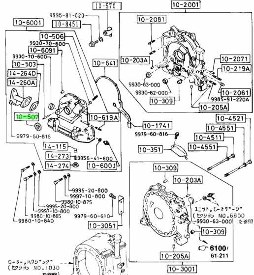 GENUNIE MAZDA 13B FRONT MAIN SEAL