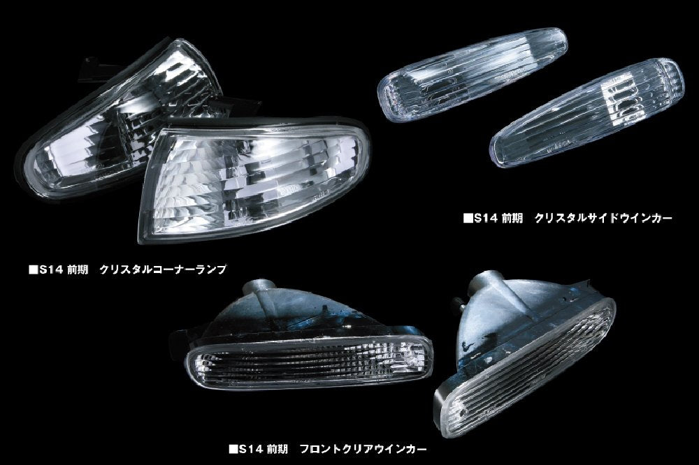 D-MAX S14 PFL CLEAR FRONT LIGHT KIT - Mount Performance Parts